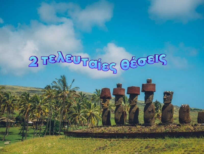 easter-island_explorevan4_teleutaiestheseis